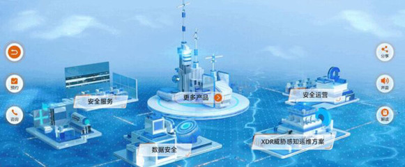 網(wǎng)絡(luò)安全VR云展廳 安全世界云上相遇——“亞信安全云展廳”