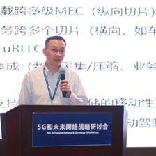 細(xì)分業(yè)務(wù)場(chǎng)景 大唐移動(dòng)網(wǎng)絡(luò)專(zhuān)家何珂談MEC落地與網(wǎng)絡(luò)技術(shù)服務(wù)新路徑