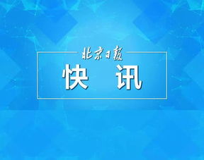 北京嚴查房產經紀市場亂象，八家公司因拒不配合執法被集中曝光
