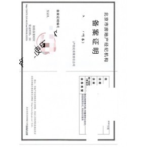 北京房產(chǎn)中介價格揭秘 房地產(chǎn)經(jīng)紀(jì)服務(wù)的價值與考量