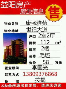 探索酒泉益陽房產(chǎn) 精品房源讓置業(yè)省心、省力、更實惠