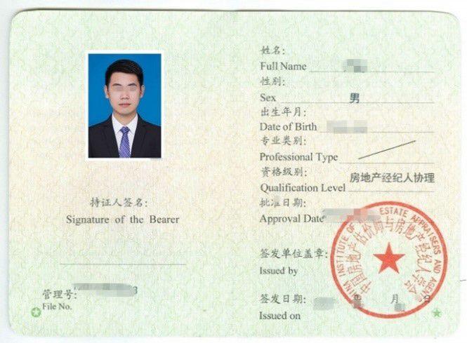 房地產(chǎn)經(jīng)紀(jì)人協(xié)理執(zhí)業(yè)登記前，務(wù)必先確認“全國證”與“地方證”有別